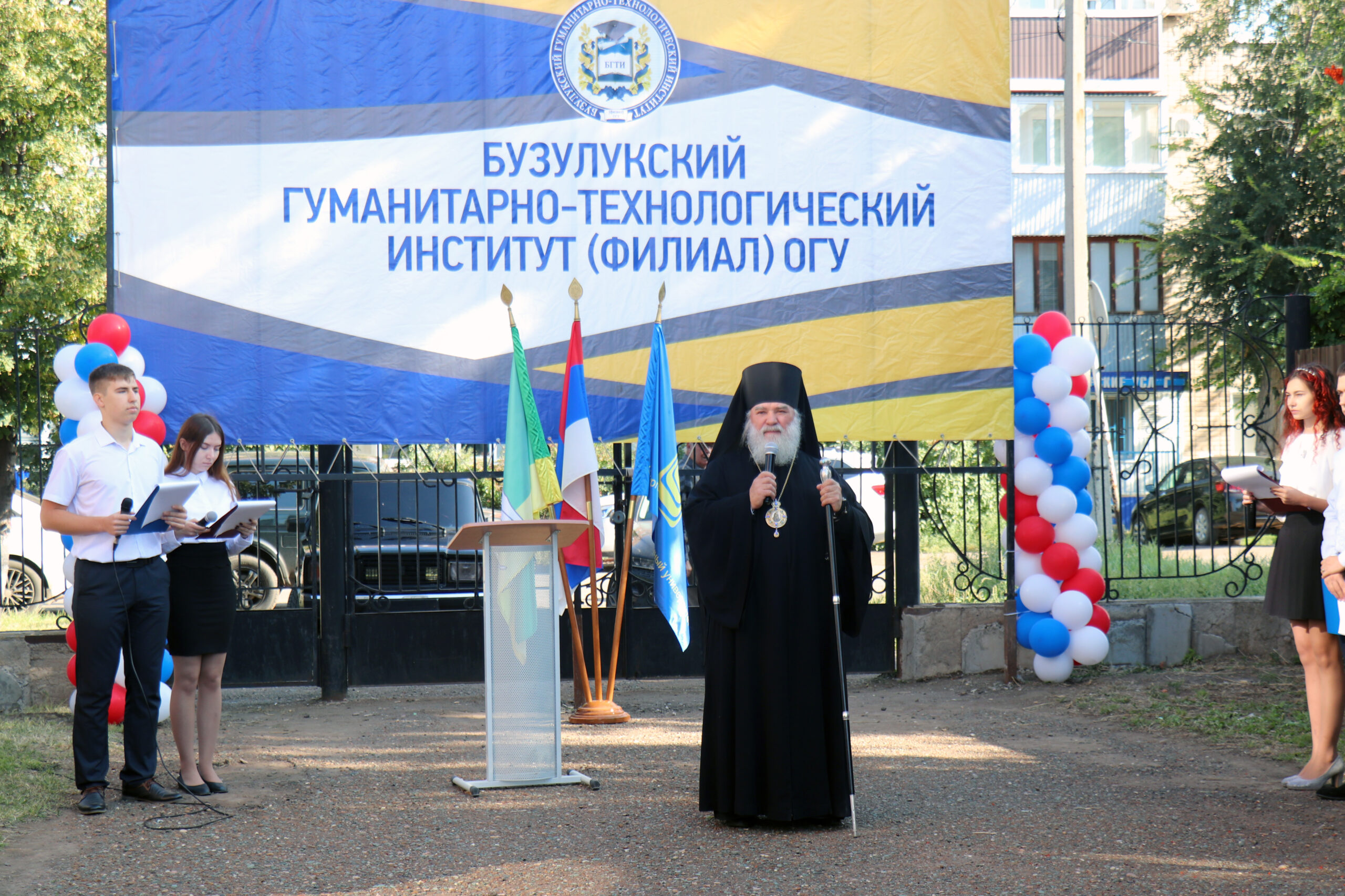 Торжественная линейка, посвящённая Дню знаний в Бузулукском  гуманитарно-технологическом институте (филиале) ОГУ | Бузулукская епархия